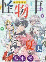 夏日回声作品封面